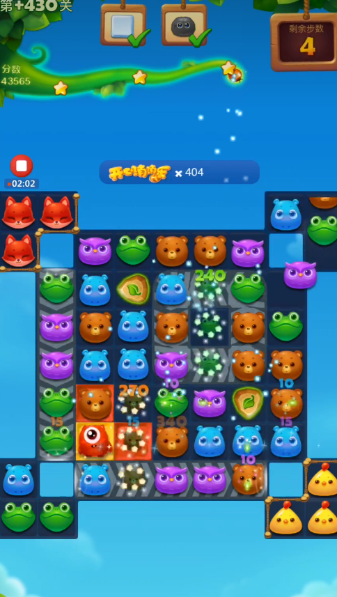 开心消消乐120关的胜利策略有哪些