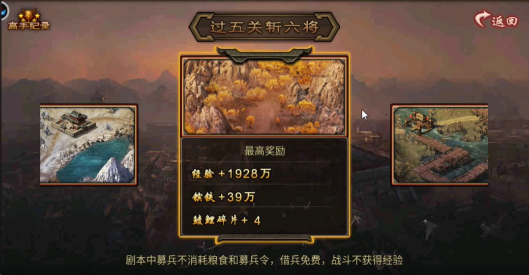 攻城掠地56夏侯如何获得高评价