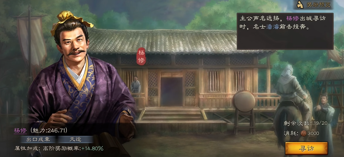 三国志战略版和率土之滨哪个好玩