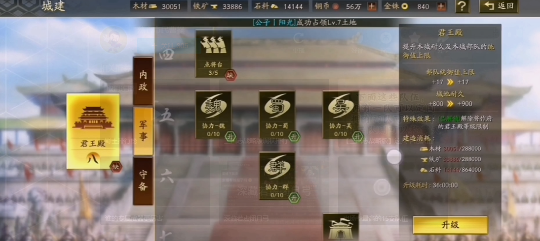 三国志战略版和率土之滨哪个好玩