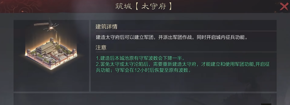 中吕布如何在率土之滨战法中换人