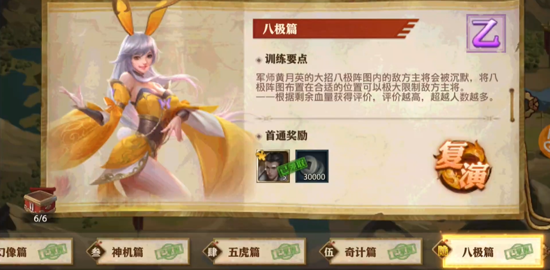少年三国志零毒爆流应该如何选择辅助武将