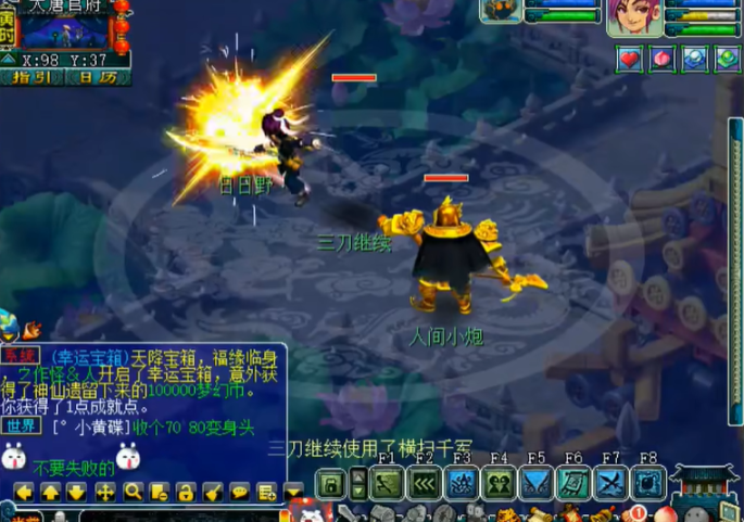 如何调整梦幻西游固定伤害卡