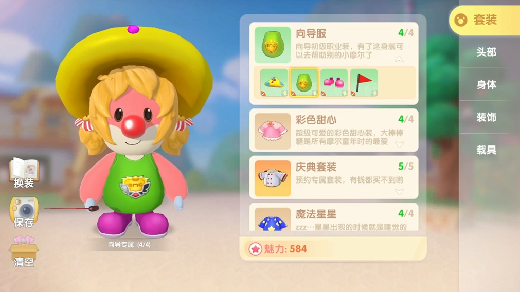 摩尔庄园手游向导台摆放有什么要注意的地方