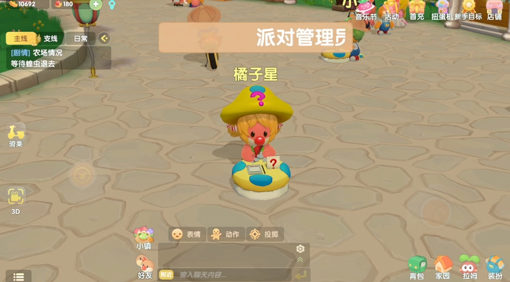 摩尔庄园手游向导台摆放有什么要注意的地方