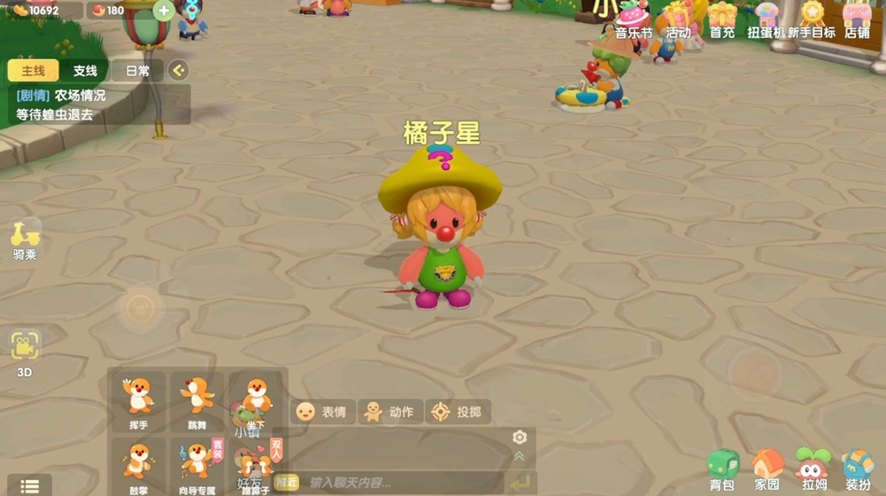 摩尔庄园手游向导台摆放有什么要注意的地方