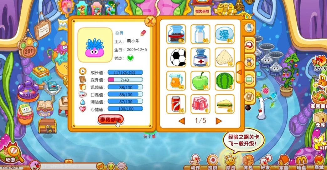 摩尔庄园莲花盆栽怎么才能拿到