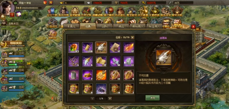 攻城掠地觉醒酒的获得方式有哪些途径 攻城掠地觉醒酒的获得方式有哪些途径