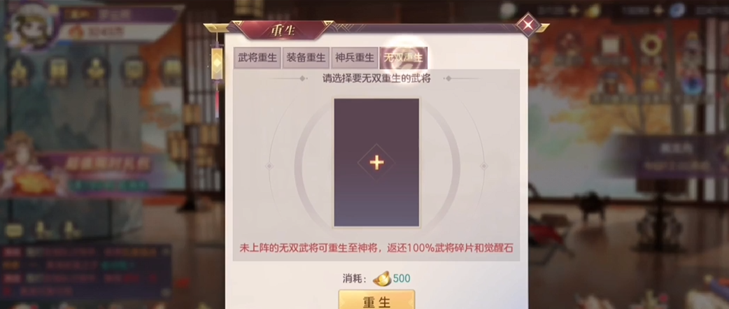 如何利用好三国志幻想大陆主角的升级系统