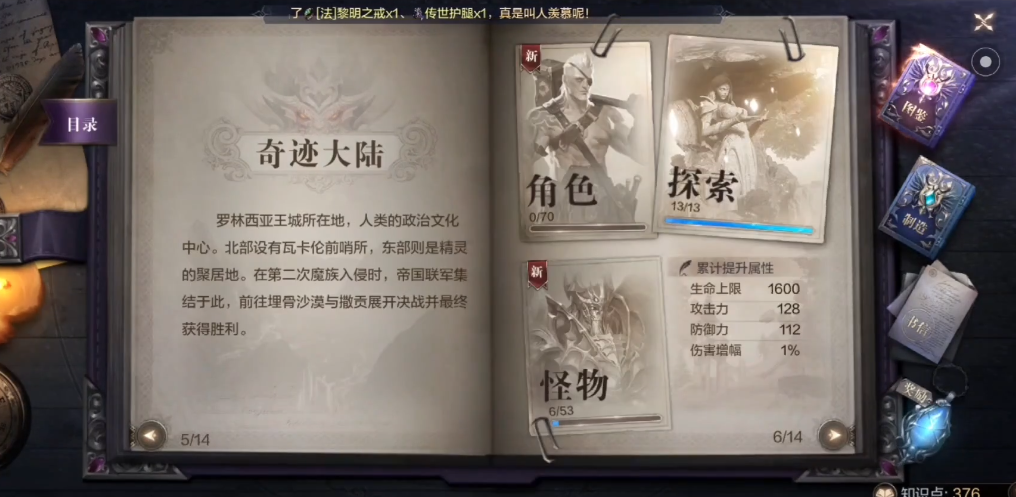 全民奇迹2卡鲁特遗迹隐藏任务有哪些 全民奇迹2卡鲁特遗迹隐藏任务有哪些