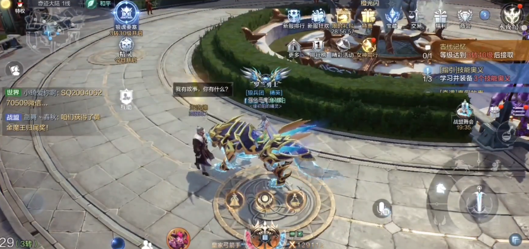 全民奇迹2卡鲁特遗迹隐藏任务有哪些 全民奇迹2卡鲁特遗迹隐藏任务有哪些