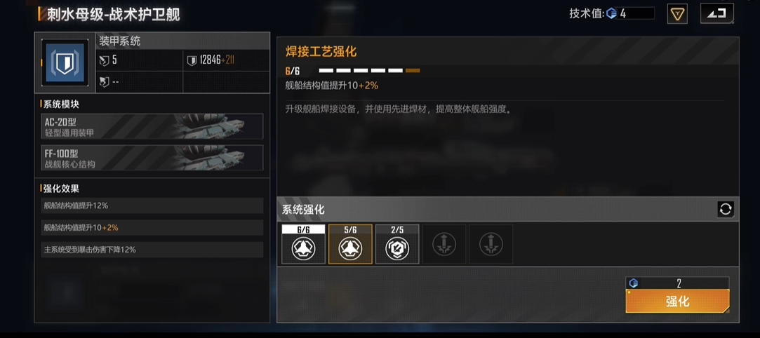 关于无尽的拉格朗日如何解锁驱逐舰