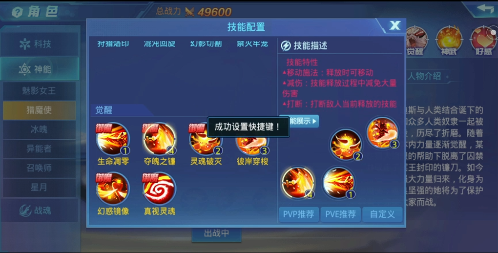 时空猎人御魂使技能连招究竟有多重要