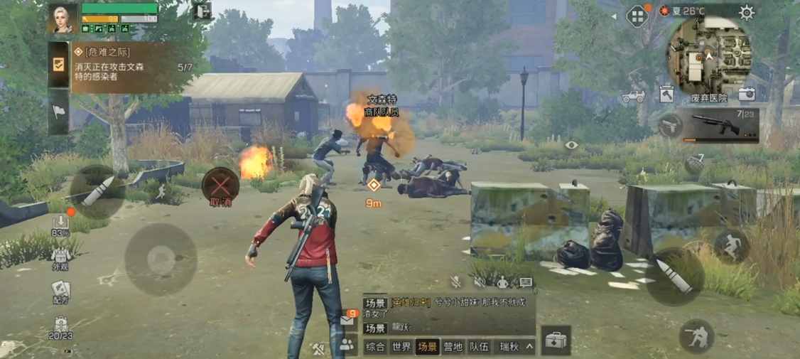 明日之后的无人机究竟有多好玩 明日之后的无人机究竟有多好玩