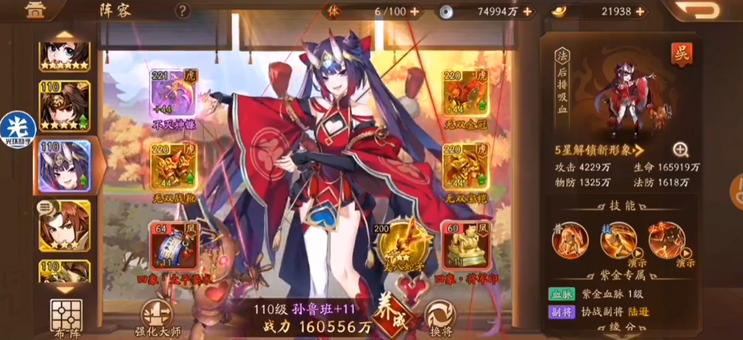 请问少年三国志2中哪些阵容及站位是最强的 请问少年三国志2中哪些阵容及站位是最强的