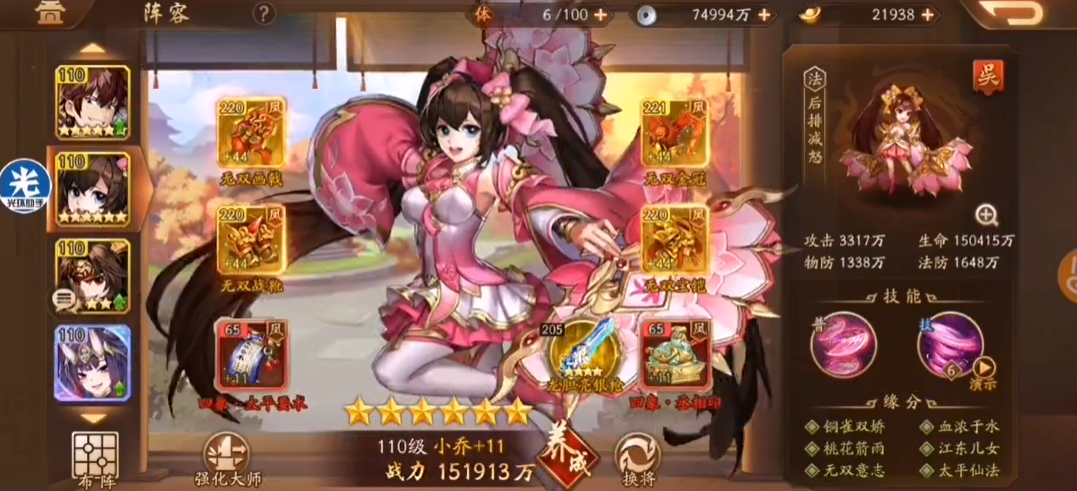 请问少年三国志2中哪些阵容及站位是最强的 请问少年三国志2中哪些阵容及站位是最强的