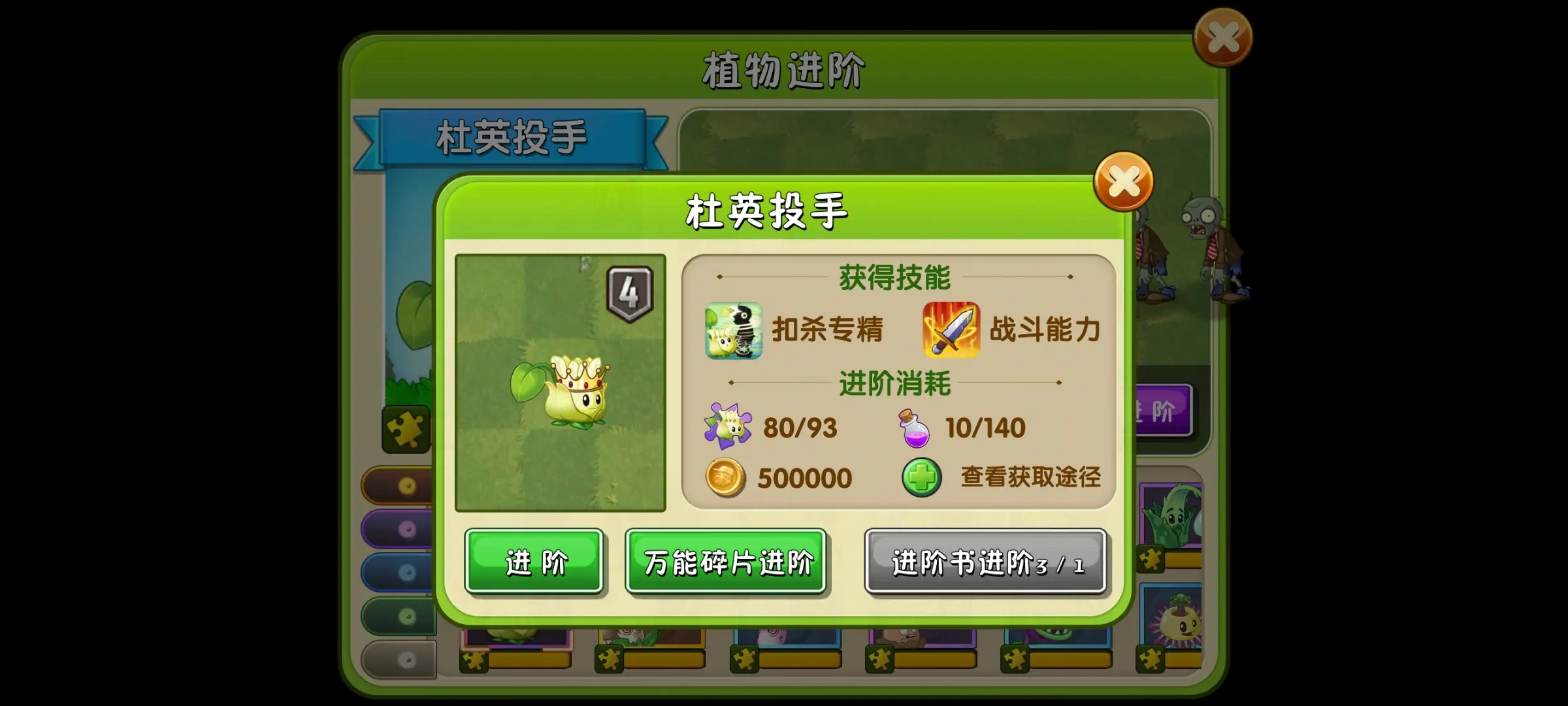 植物大战僵尸2全植物威力如何 植物大战僵尸2全植物威力如何