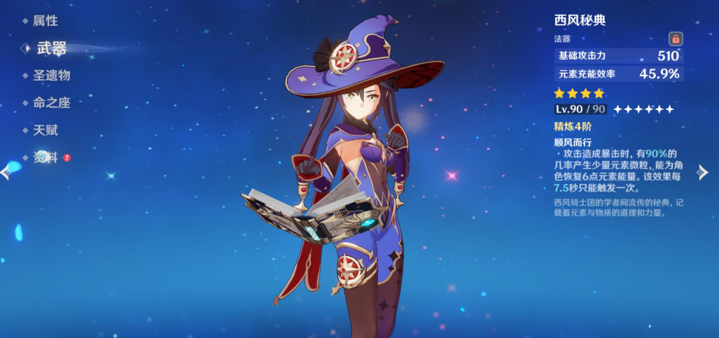 应该用哪个原神角色作为新手奶妈