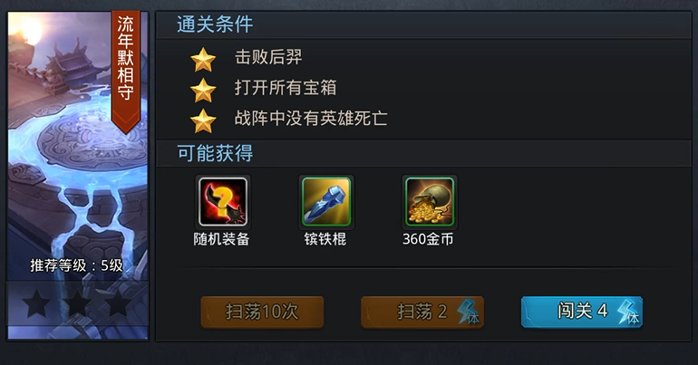 请问在乱斗西游2中应如何摆正阵法