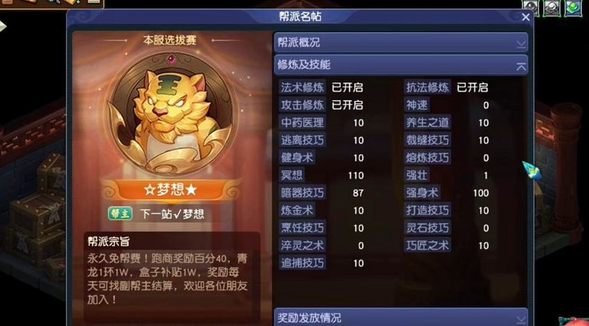 求教梦幻西游69级哪种宠物比较强