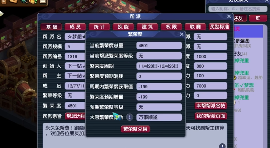 求教梦幻西游69级哪种宠物比较强