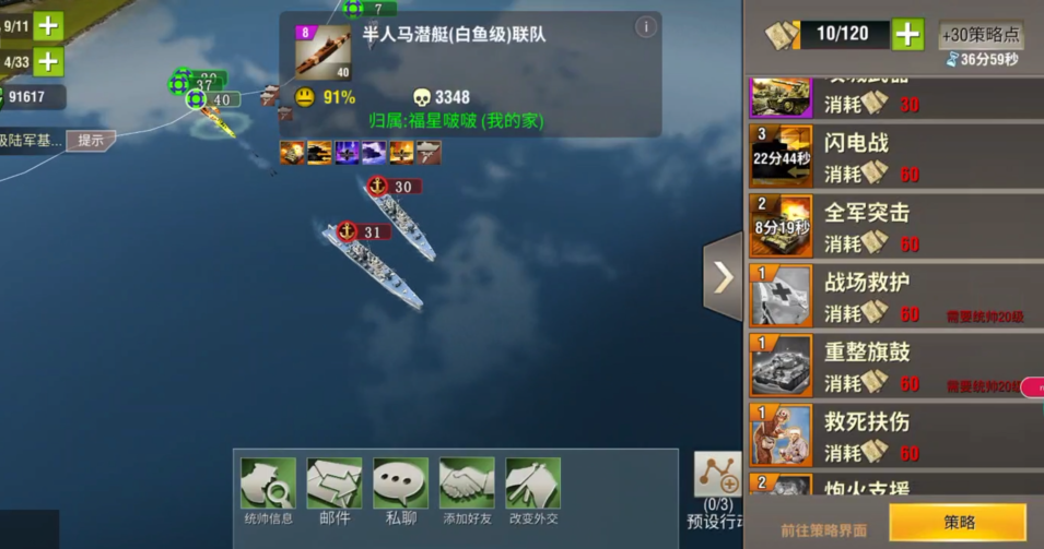 二战风云2神级歼击车的维修保养方式是什么