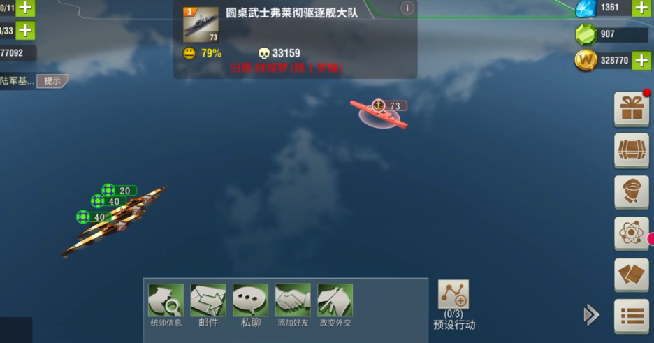 二战风云2神级歼击车的维修保养方式是什么