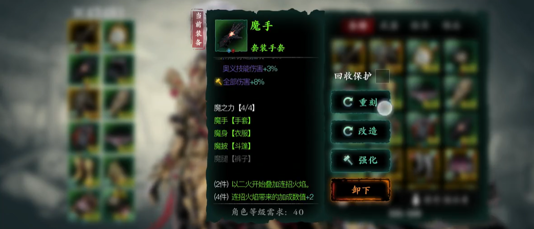 女王套在影之刃3中需要使用什么心法