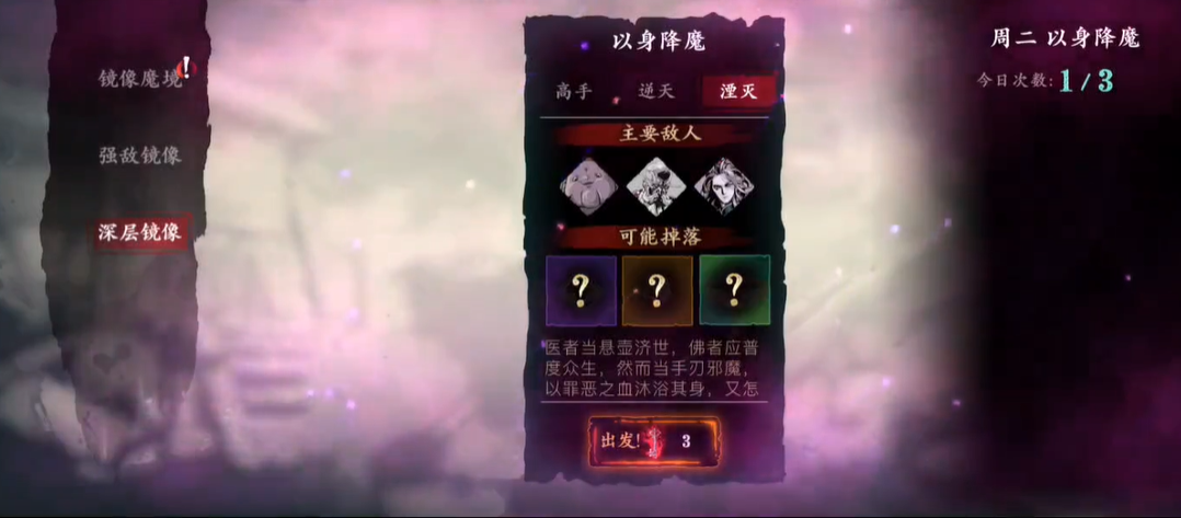 女王套在影之刃3中需要使用什么心法