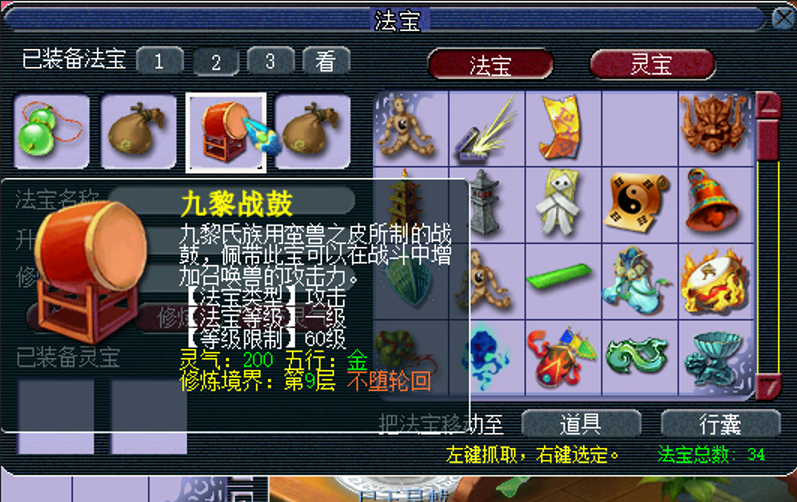 怎样在梦幻西游中找到石猴以获得仙气