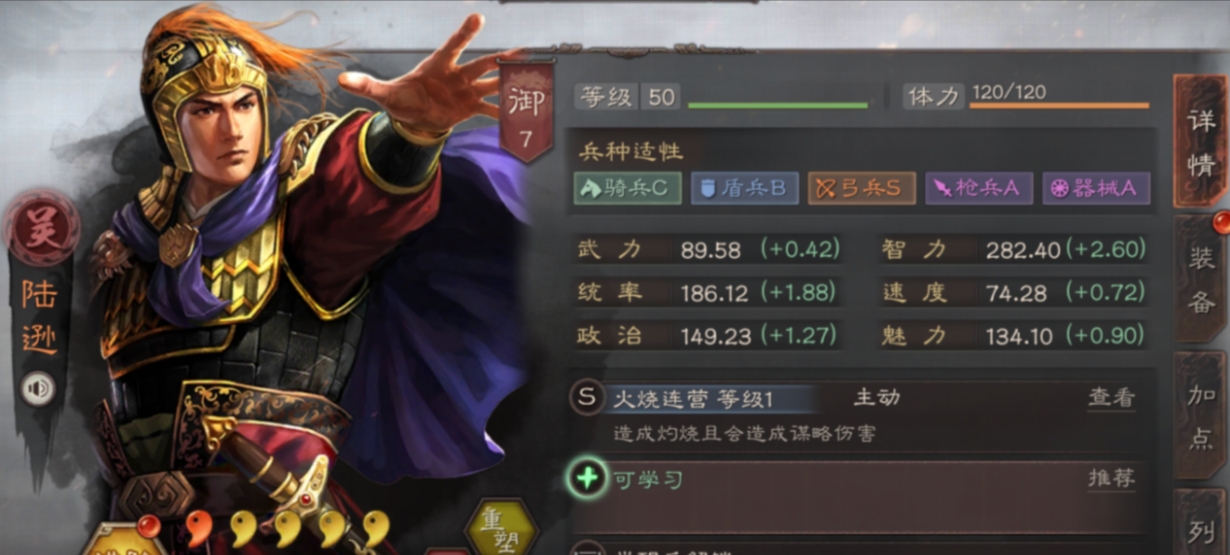 士气不振时三国志战略版应采取何种策略