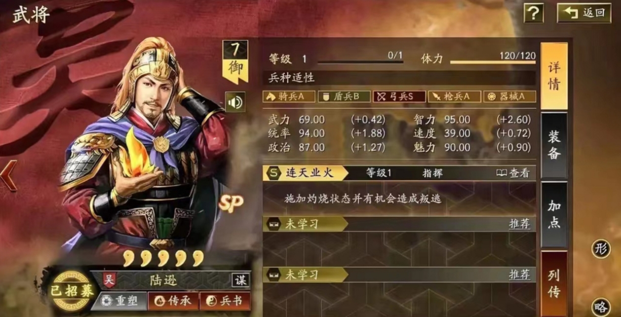 士气不振时三国志战略版应采取何种策略