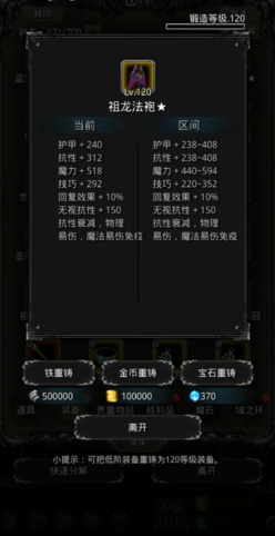 地下城堡2霜寒法师有什么作用 地下城堡2霜寒法师有什么作用