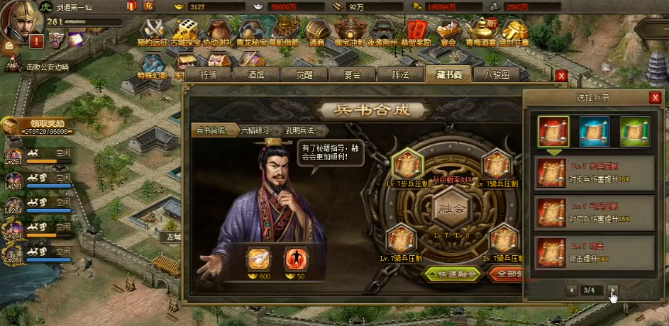 求攻城掠地祁山张郃副本的通关攻略 求攻城掠地祁山张郃副本的通关攻略