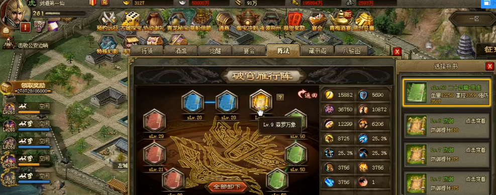 求攻城掠地祁山张郃副本的通关攻略 求攻城掠地祁山张郃副本的通关攻略