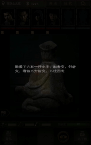 长生劫第三关的阵容搭配应该如何选择