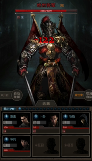 长生劫第三关的阵容搭配应该如何选择