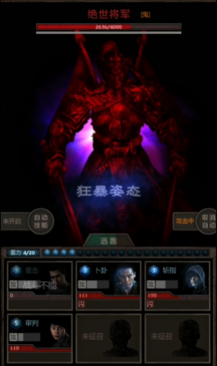 长生劫第三关的阵容搭配应该如何选择