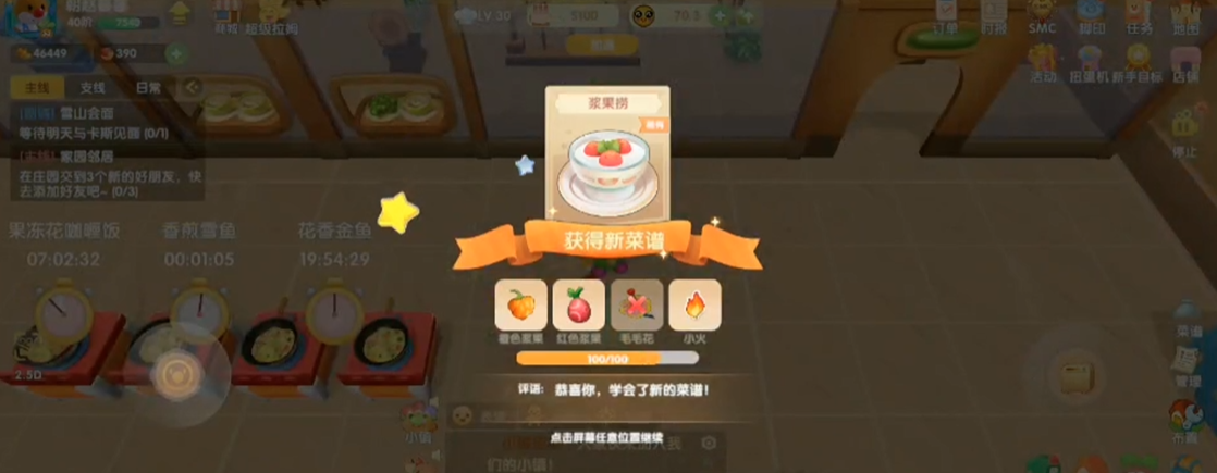 请问摩尔庄园手游中的物资交换是怎样进行的