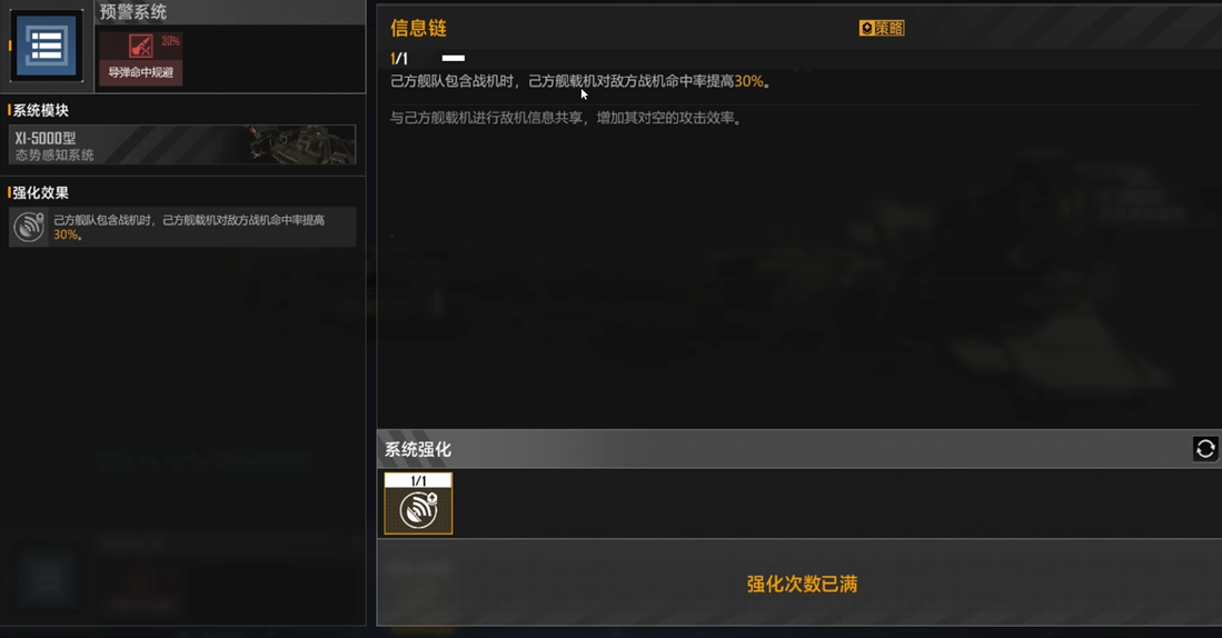 无尽的拉格朗日在战舰上如何使用 无尽的拉格朗日在战舰上如何使用