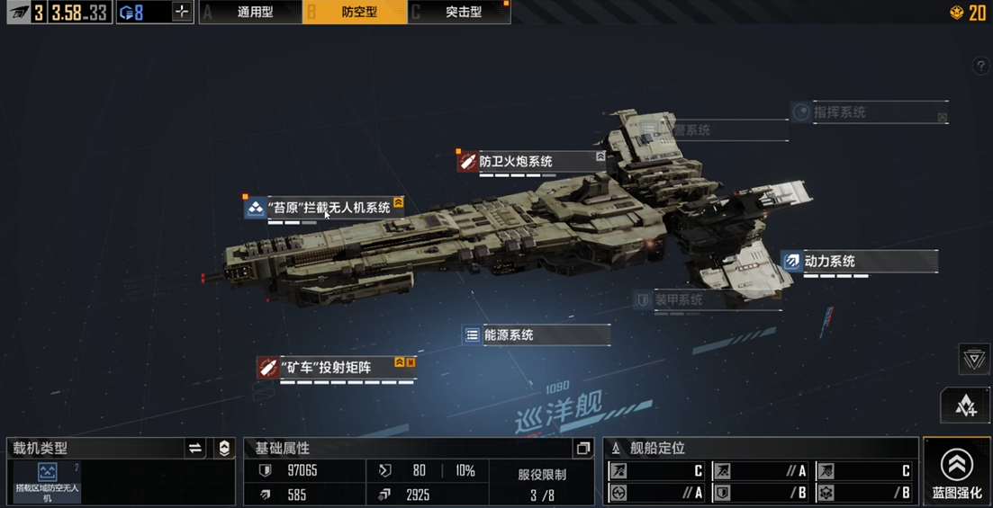 无尽的拉格朗日在战舰上如何使用