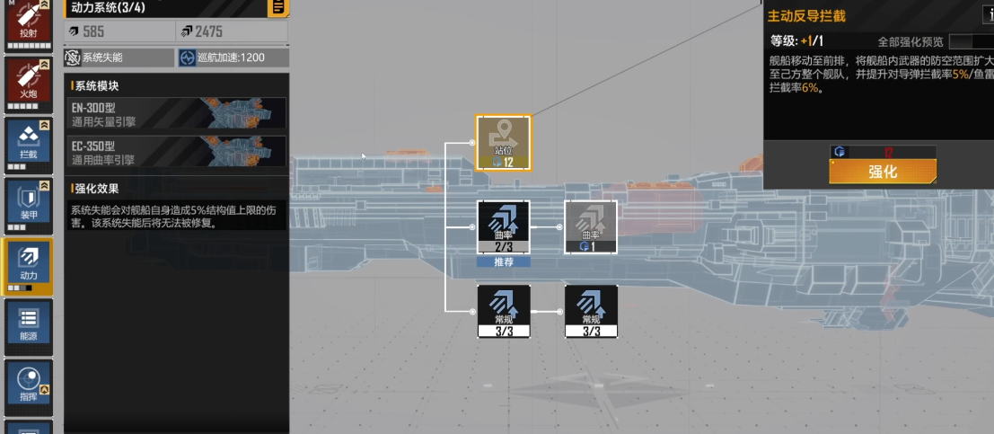 无尽的拉格朗日在战舰上如何使用 无尽的拉格朗日在战舰上如何使用