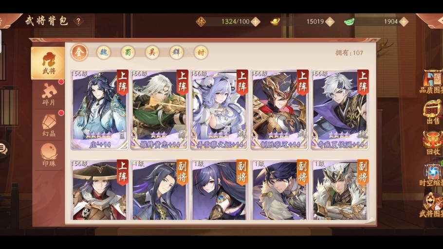 少年三国志使用蔡文姬金将需要哪些前提条件