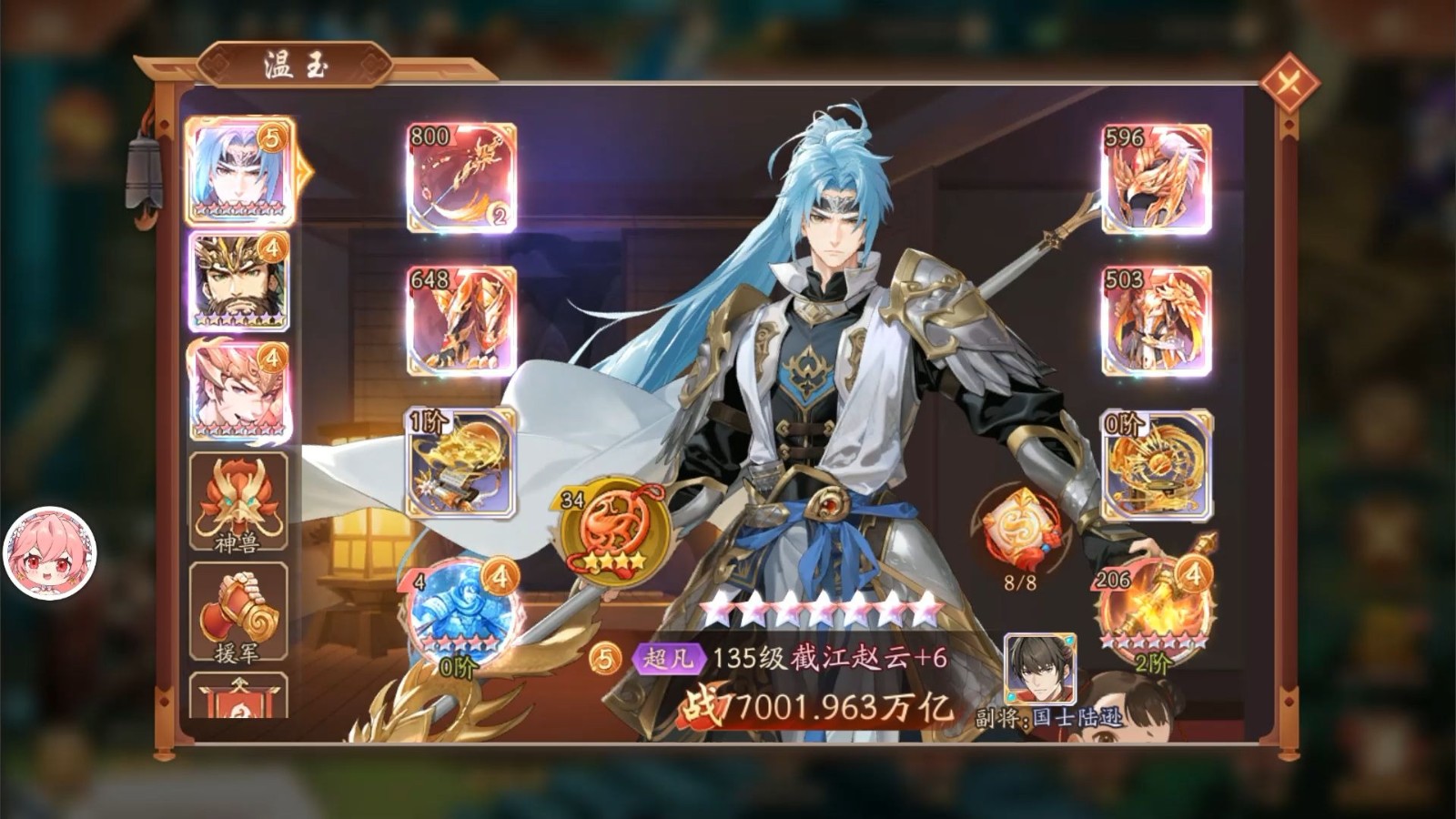 少年三国志使用蔡文姬金将需要哪些前提条件