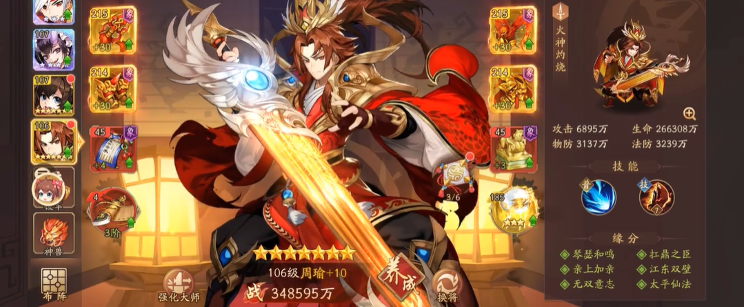 如何培养吴势力在少年三国志2中的实力