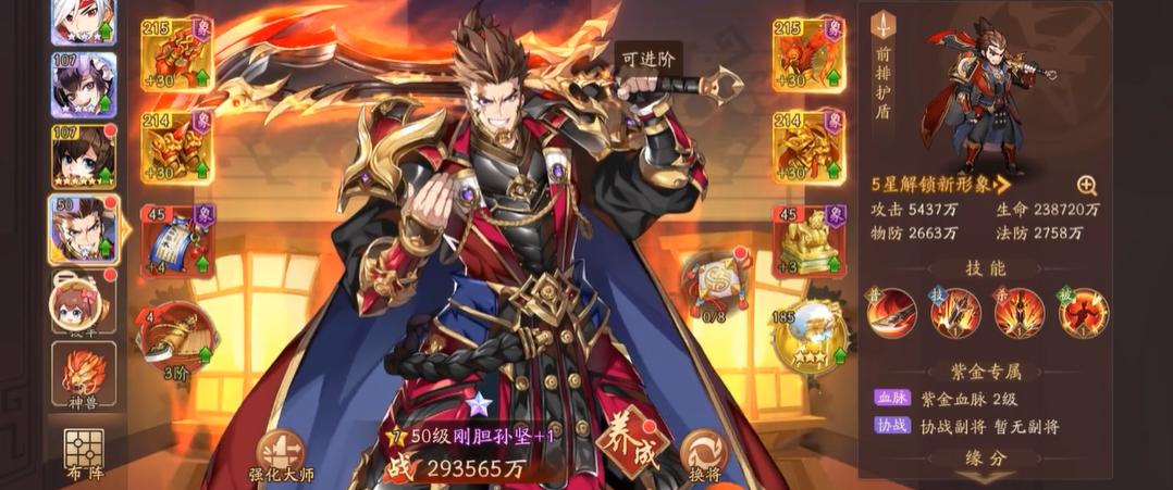 如何培养吴势力在少年三国志2中的实力