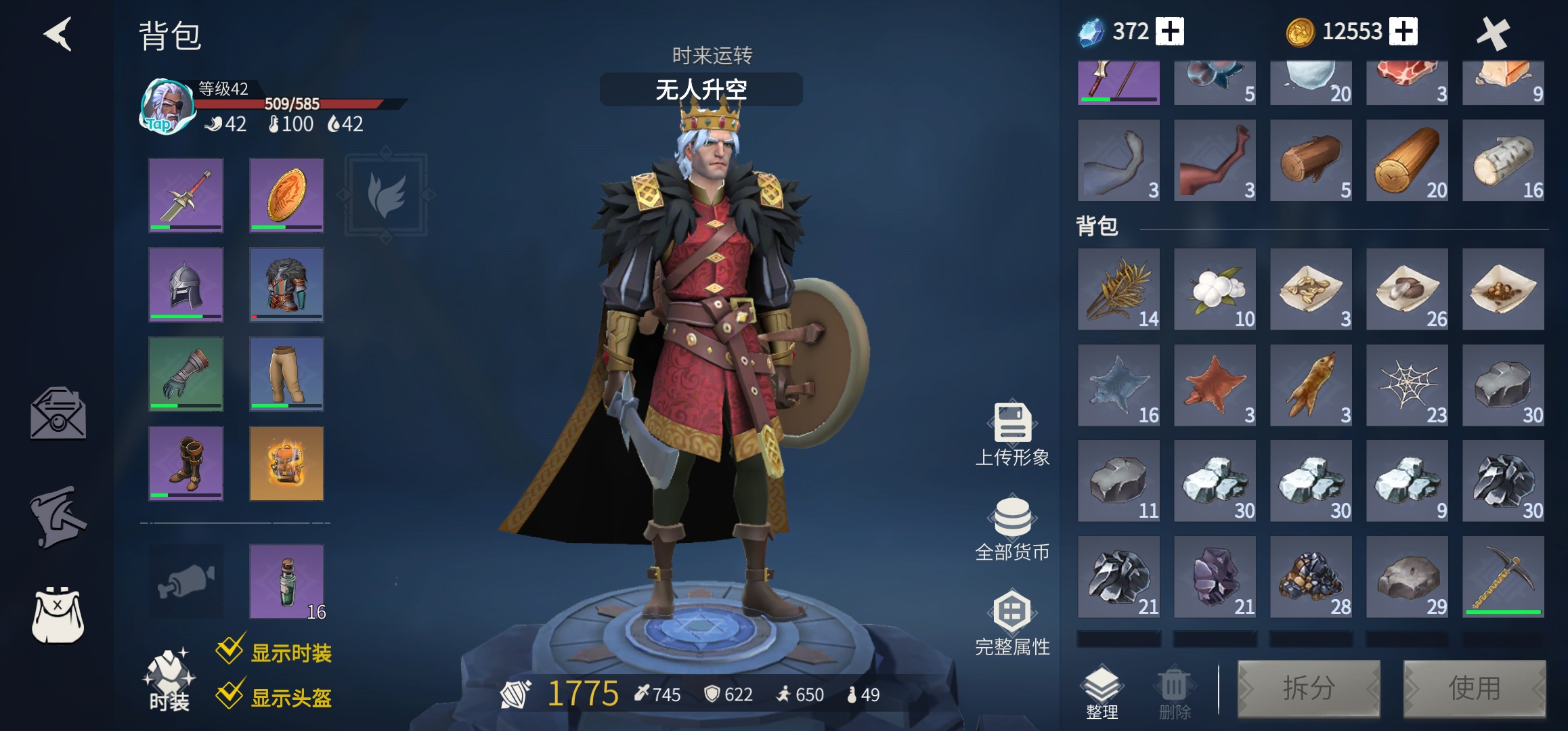 冰原守卫者翅膀的获取方法是什么