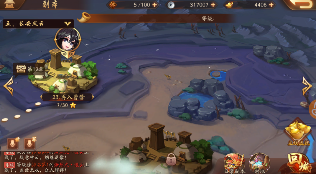 如何在少年三国志2中完成试炼塔