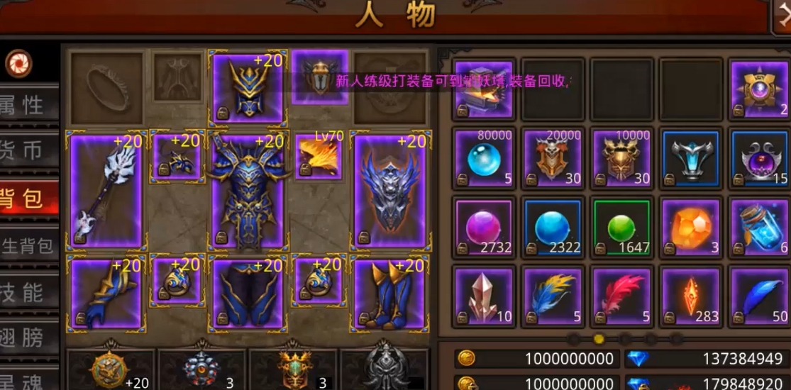 全民奇迹魔智萤石选择哪一种组合最为强势