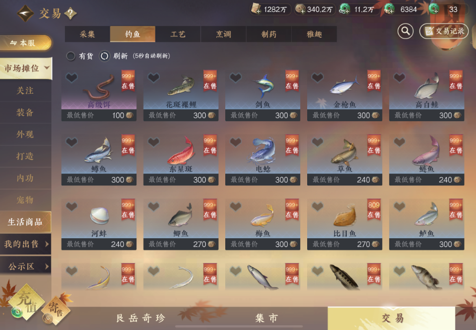 逆水寒手游奇遇巴图疑案如何破译密码 逆水寒手游奇遇巴图疑案如何破译密码